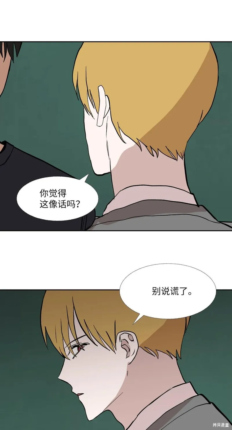 第87话 第21页