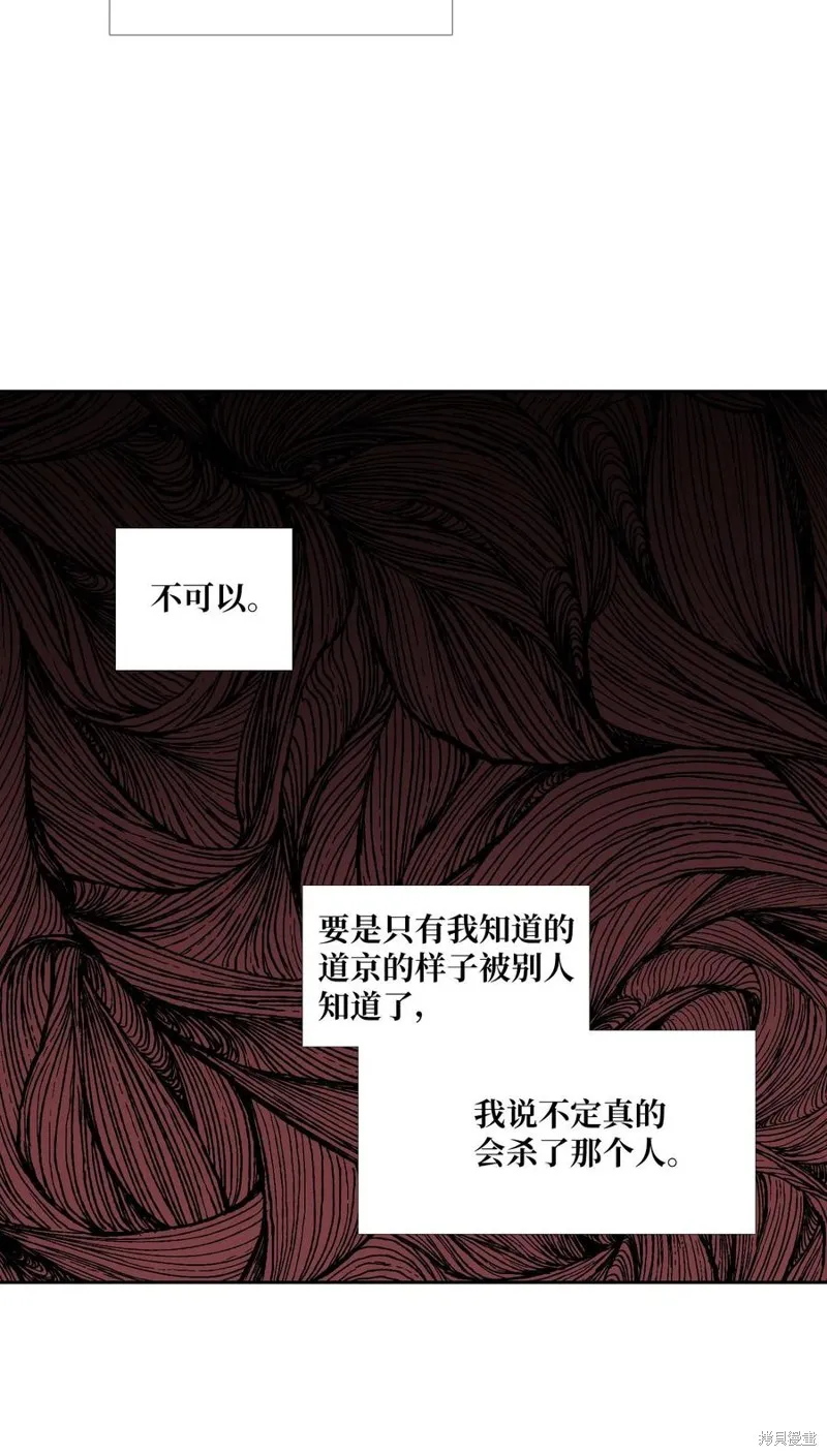第87话 第32页