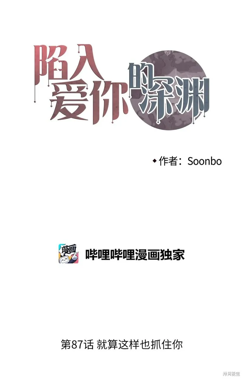 第87话 第57页