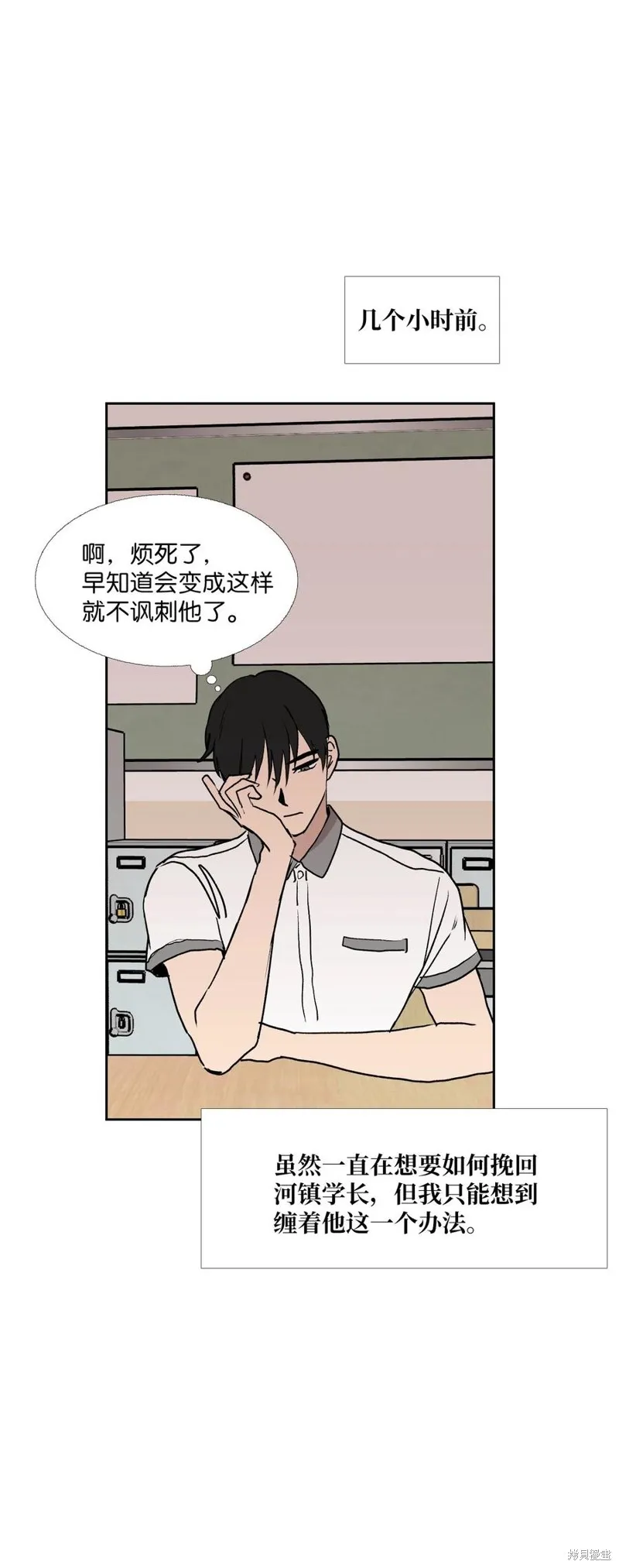 第86话 第2页