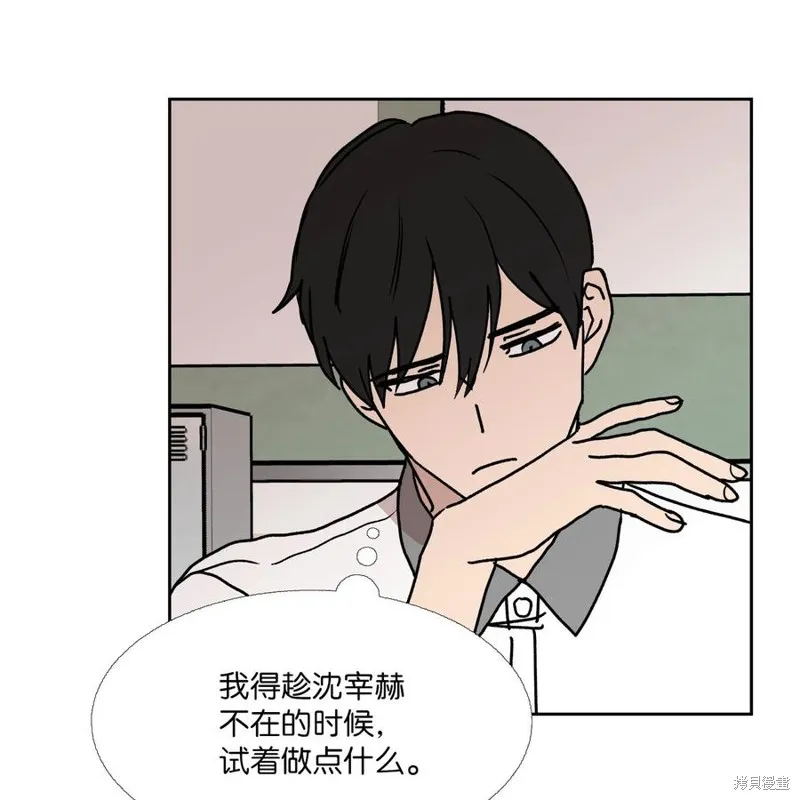 第86话 第3页