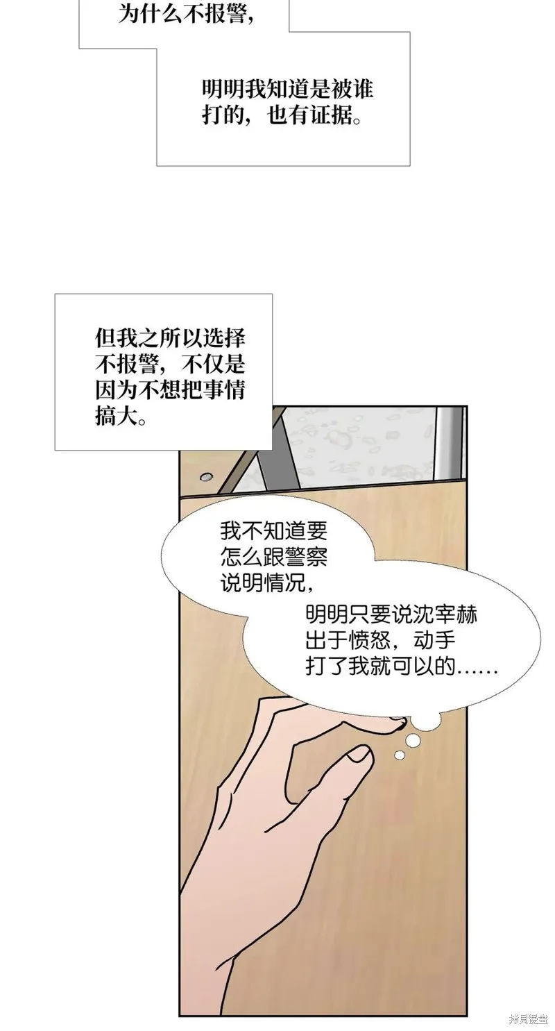 第86话 第5页