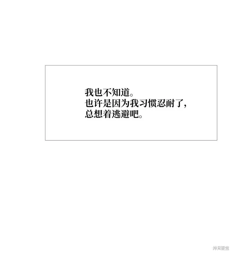 第86话 第6页