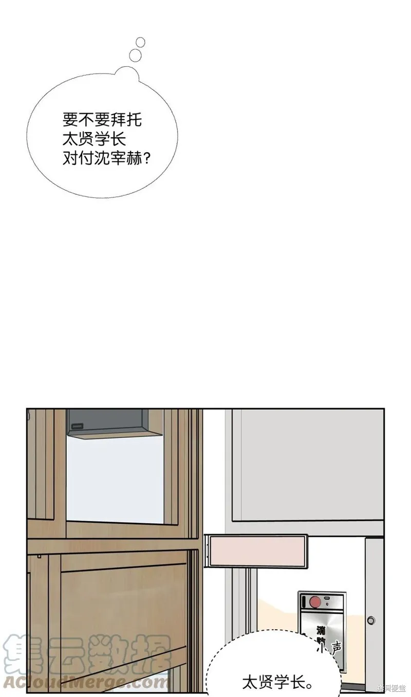 第86话 第7页