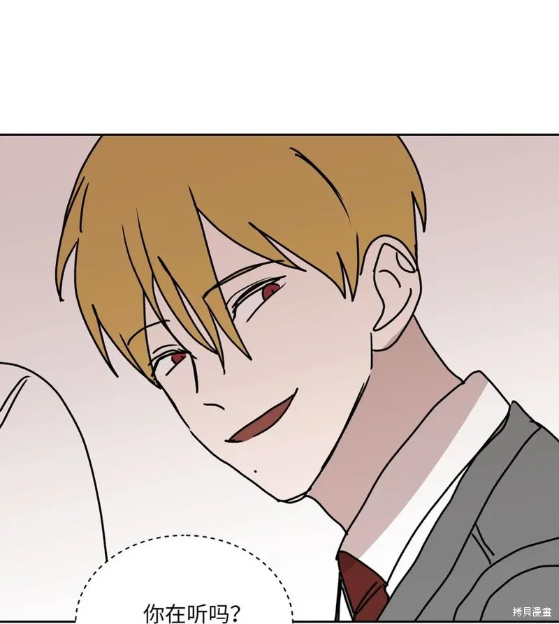 第86话 第12页