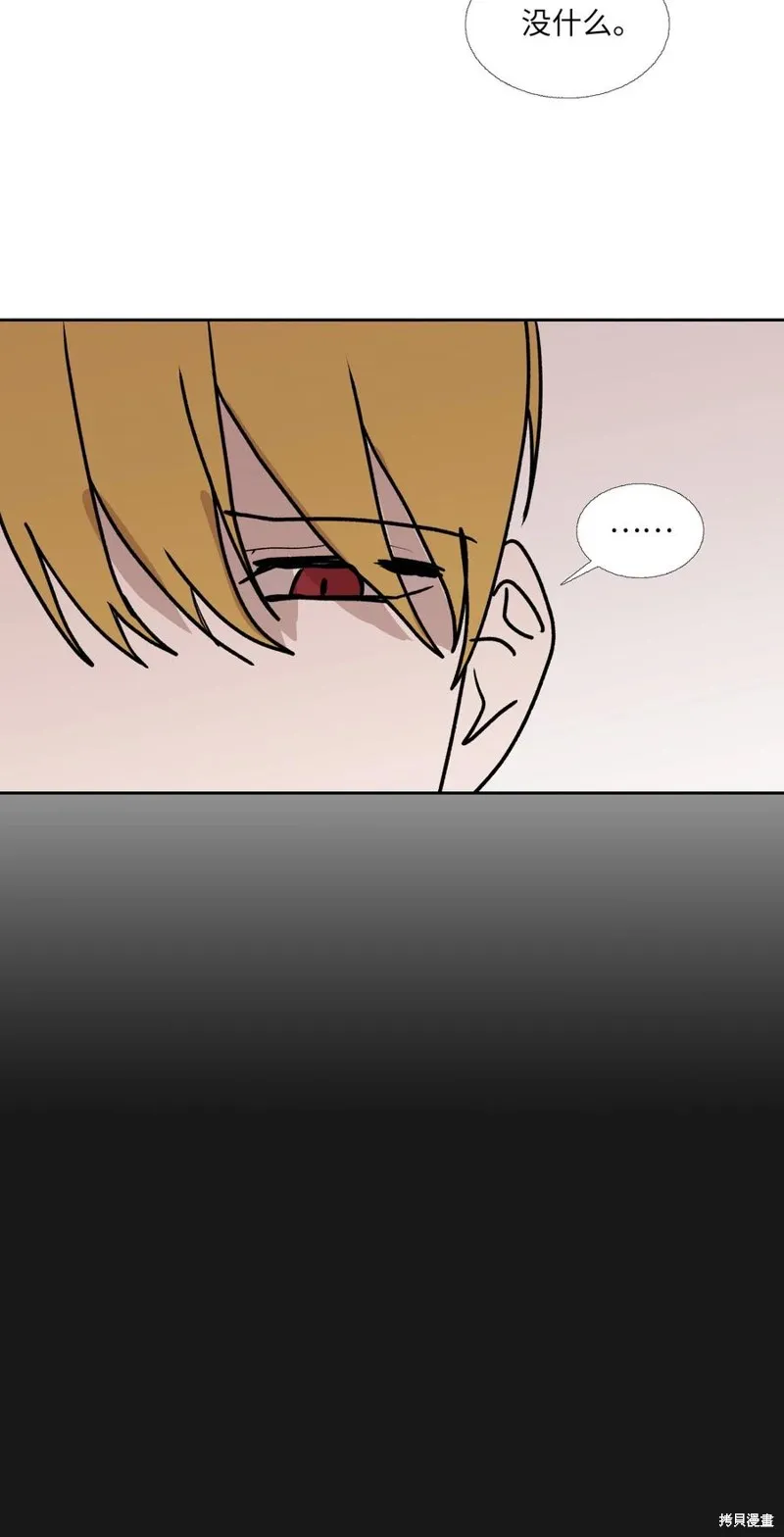第86话 第14页