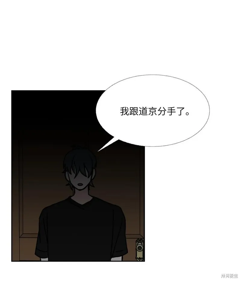 第86话 第15页