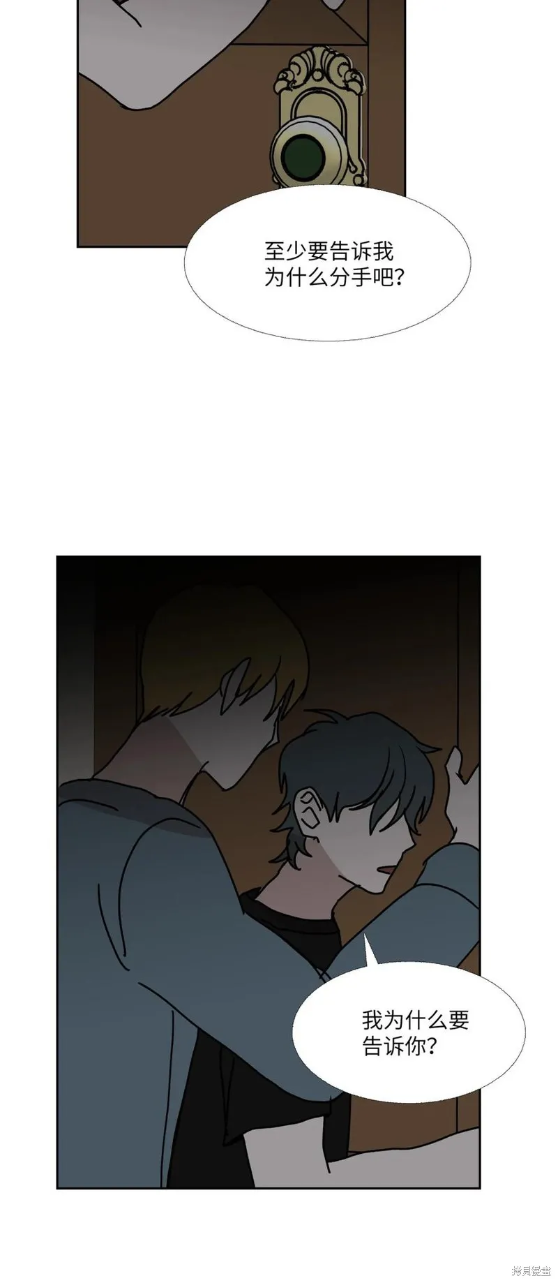 第86话 第18页