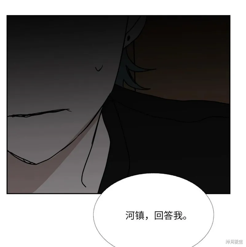 第86话 第20页