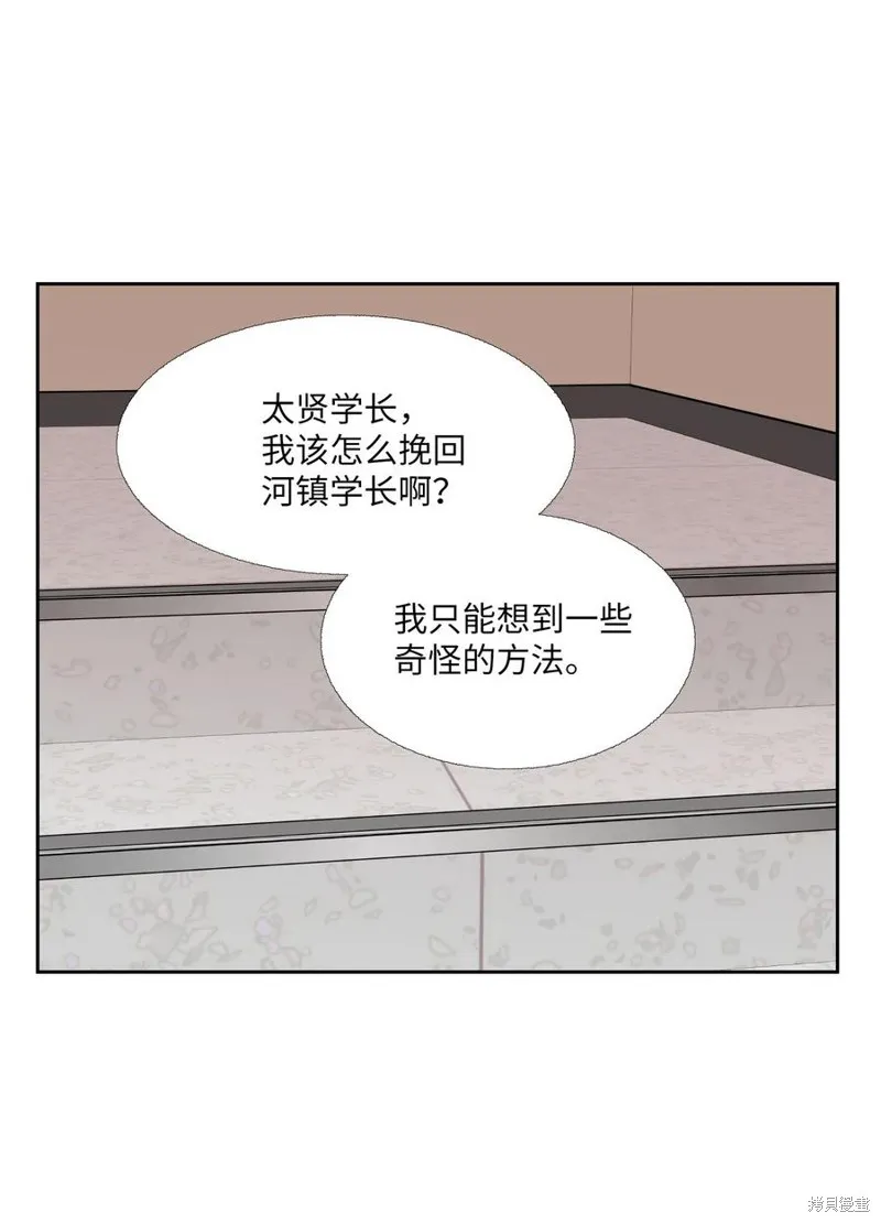 第86话 第27页