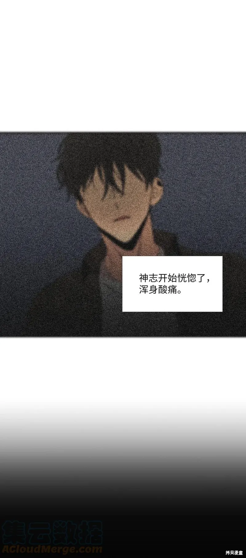 第84话 第1页