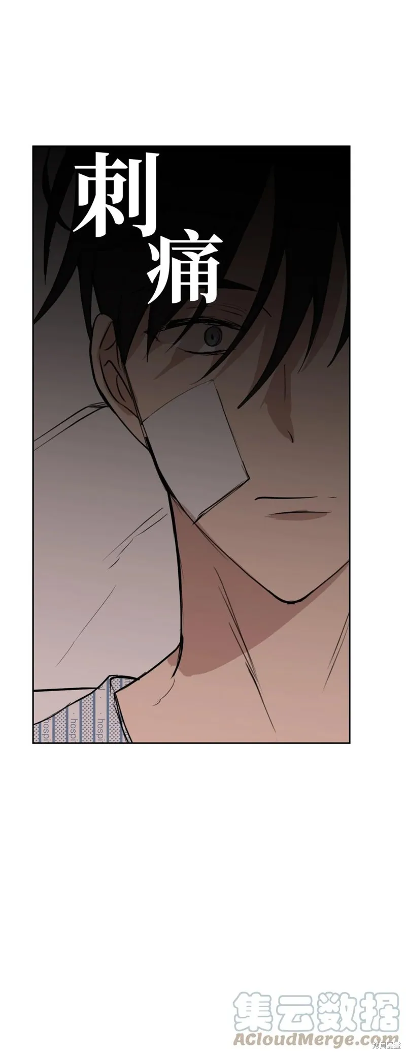 第84话 第7页