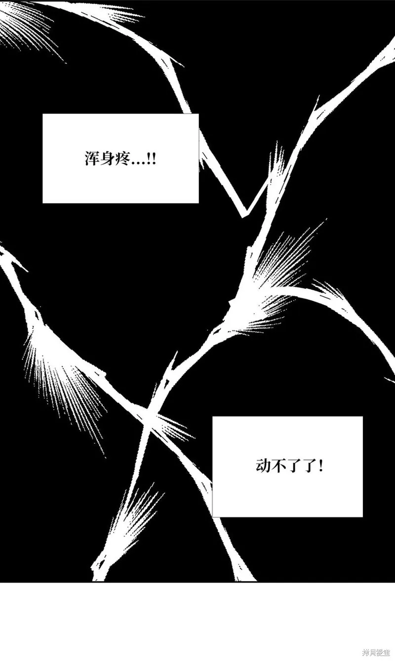 第84话 第8页