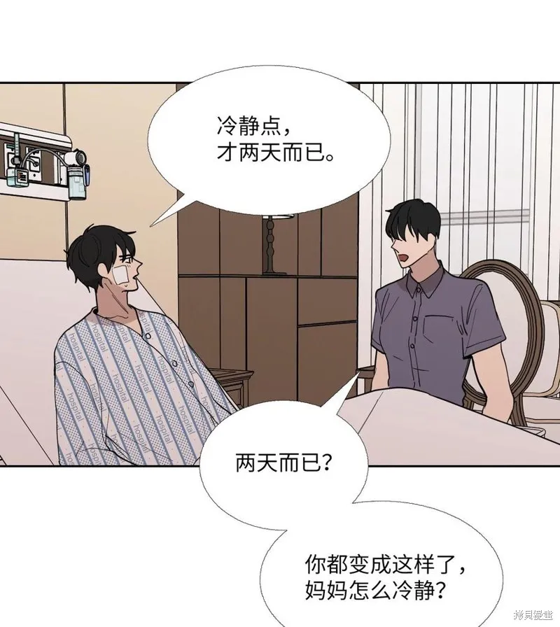 第84话 第12页