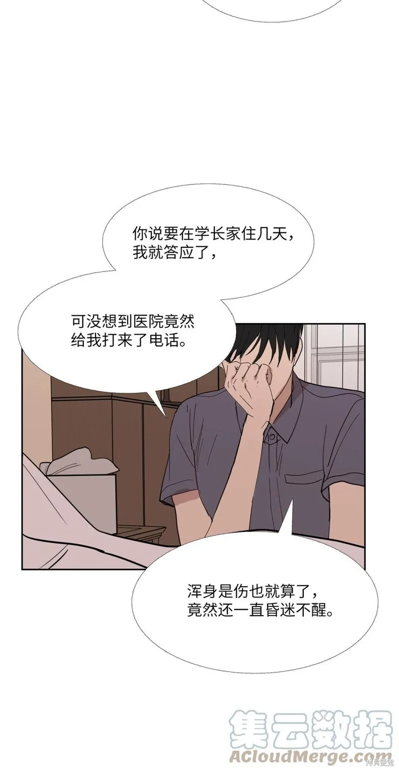 第84话 第13页