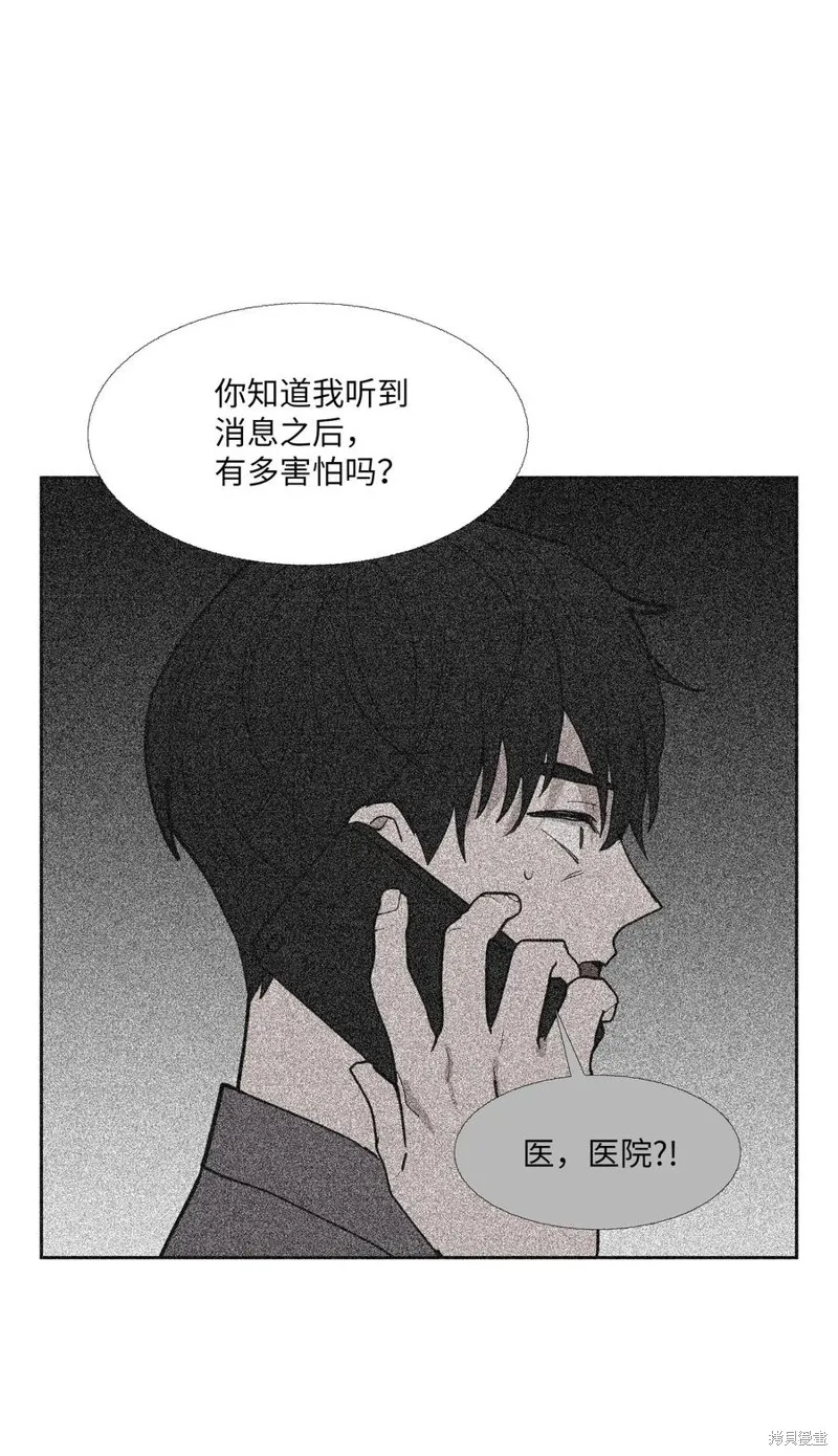 第84话 第14页