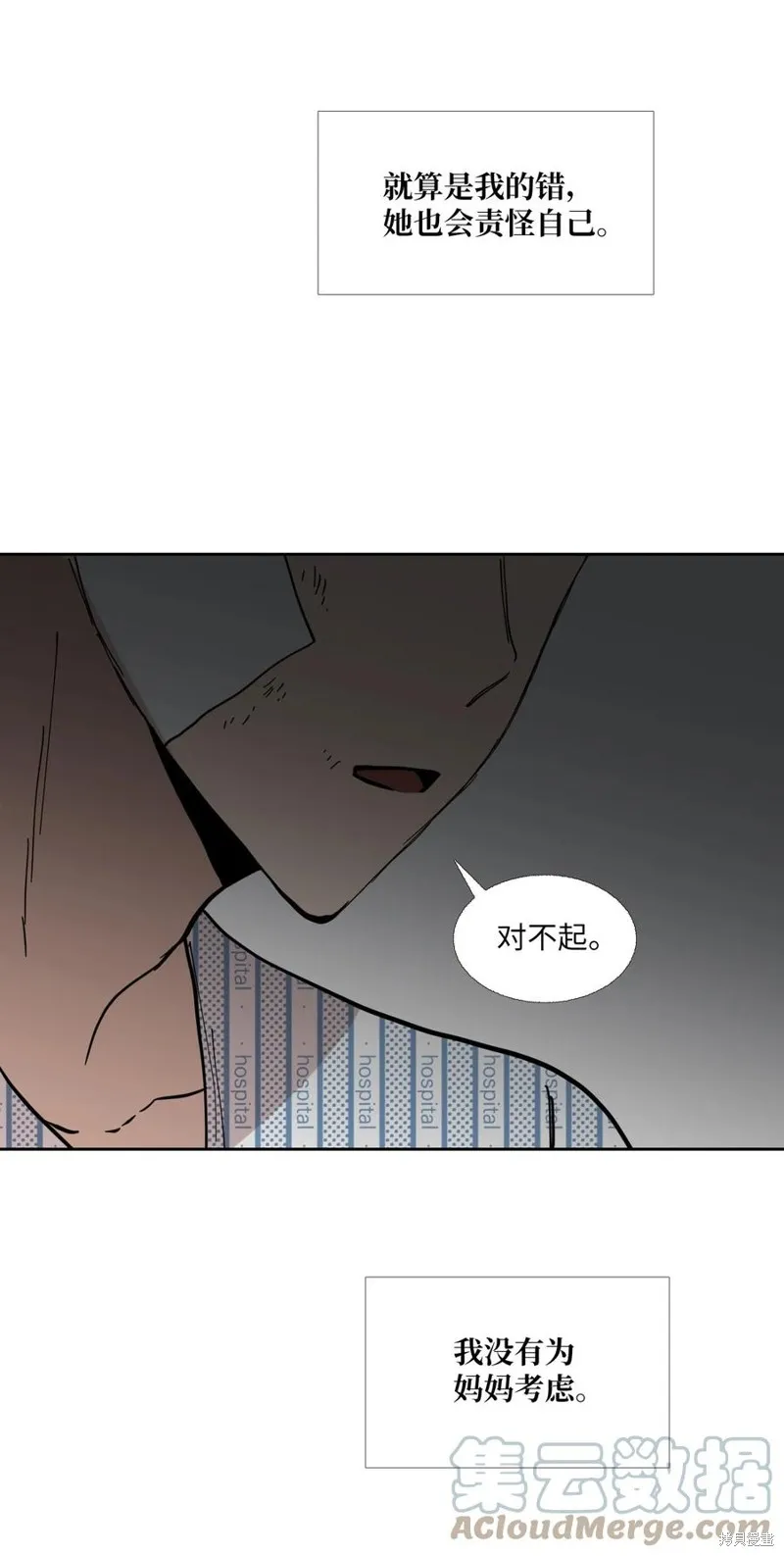 第84话 第19页