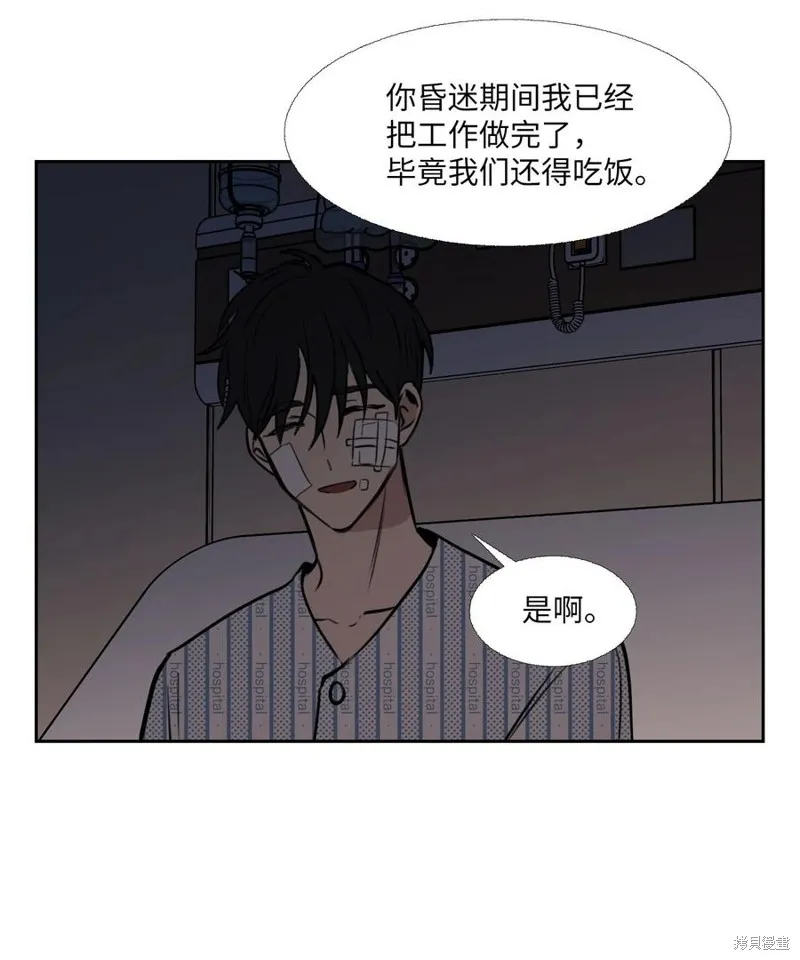 第84话 第23页