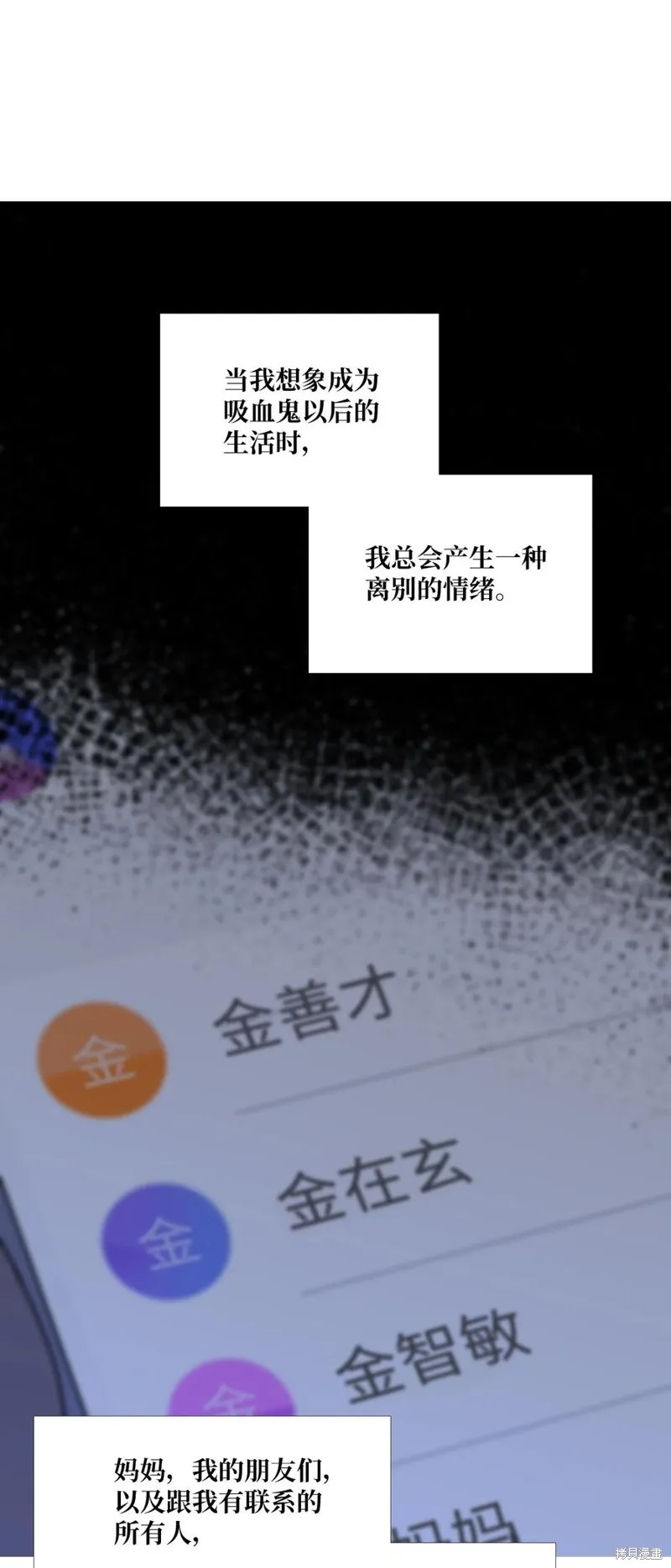 第84话 第38页