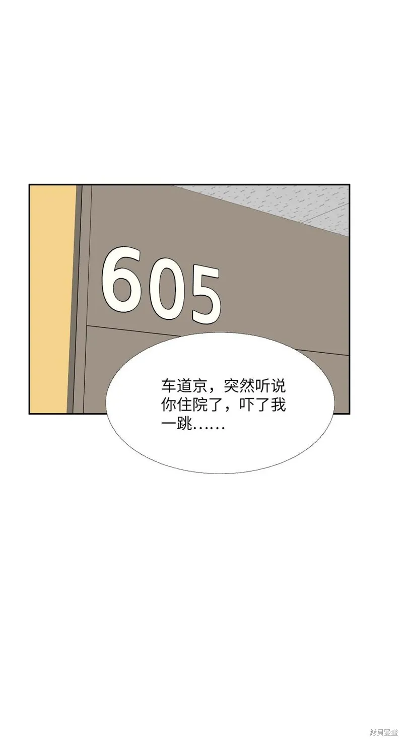 第84话 第59页