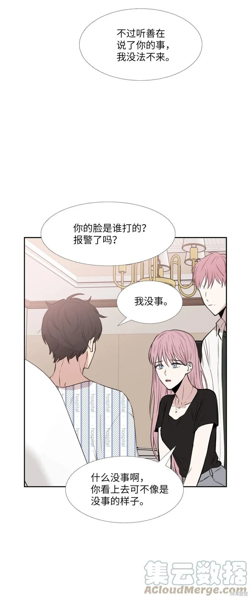 第84话 第64页