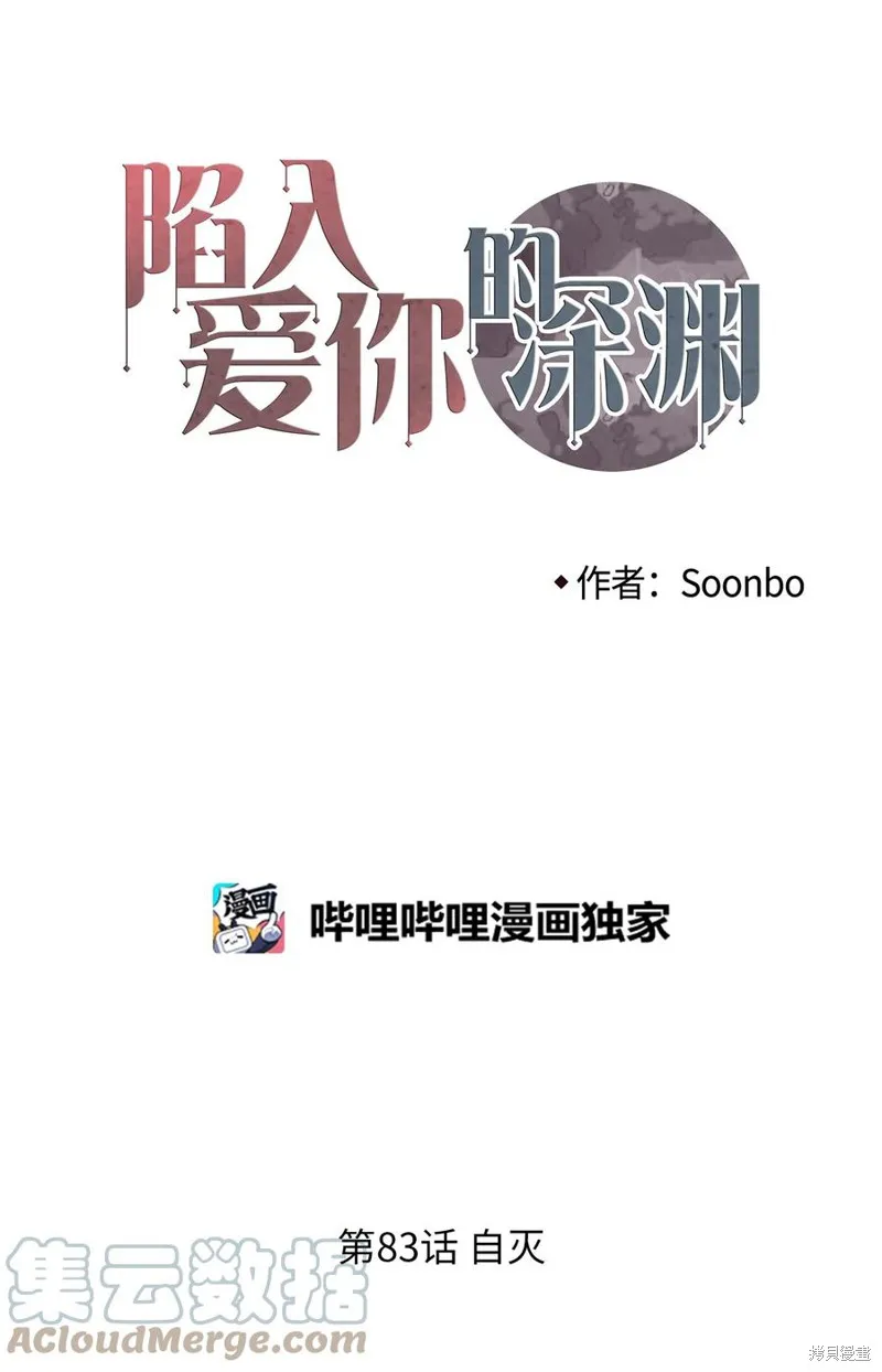 第83话 第4页