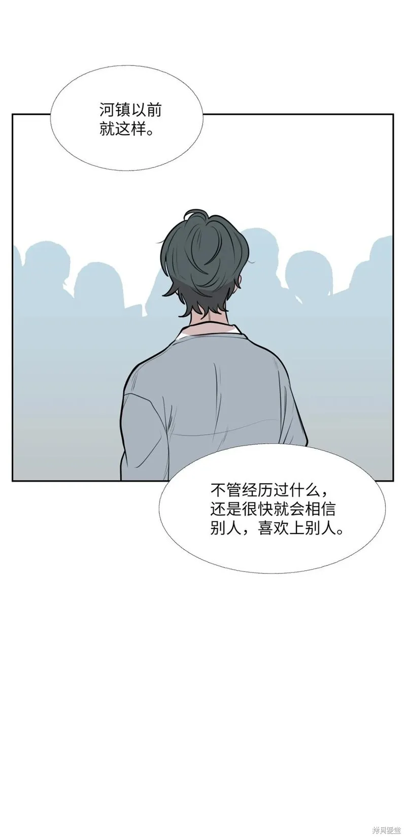 第83话 第8页