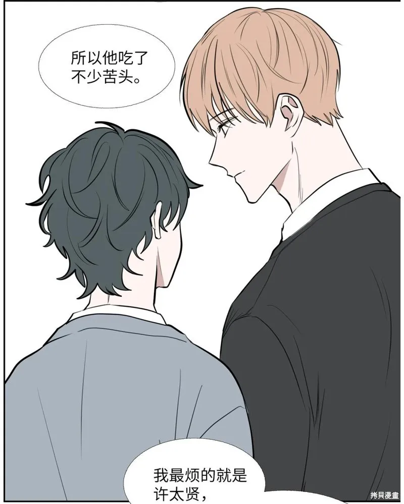 第83话 第9页