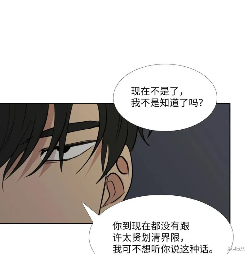 第83话 第12页