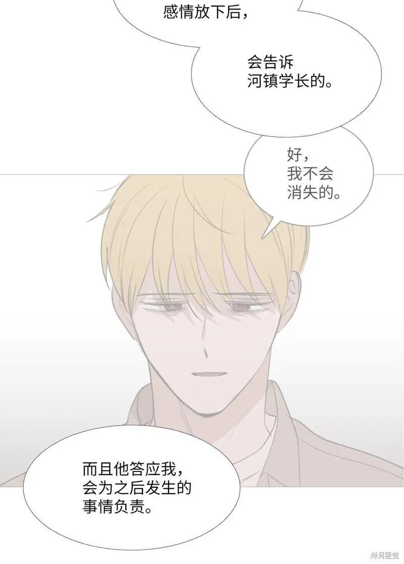 第83话 第14页