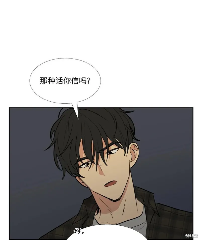 第83话 第15页