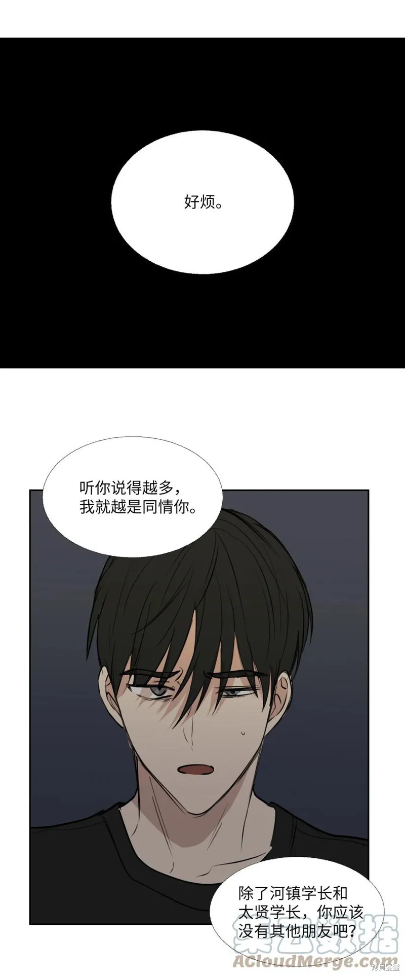 第83话 第31页