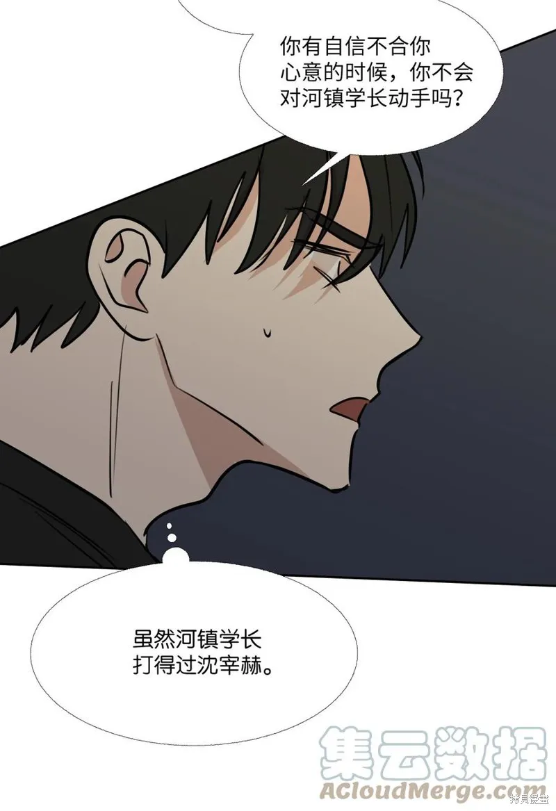 第83话 第34页