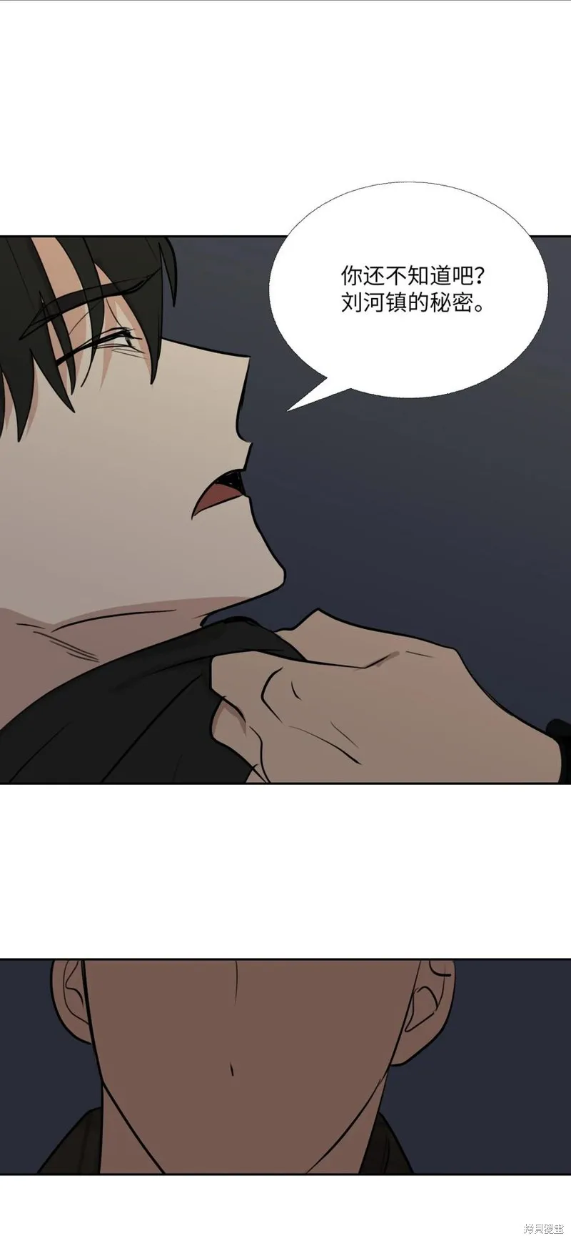 第83话 第42页