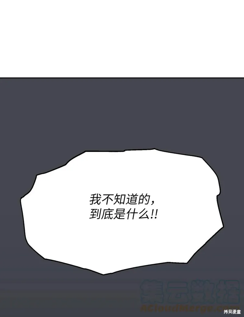 第83话 第55页