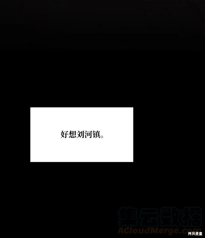 第83话 第67页