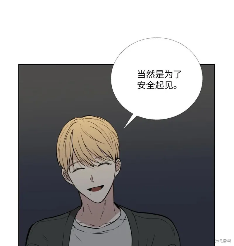 第82话 第3页