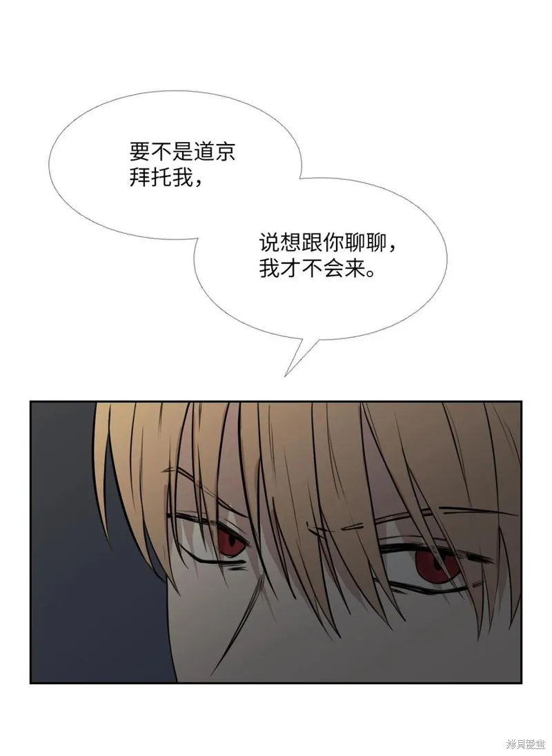 第82话 第8页