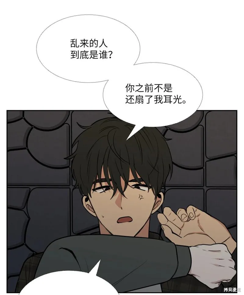 第82话 第11页