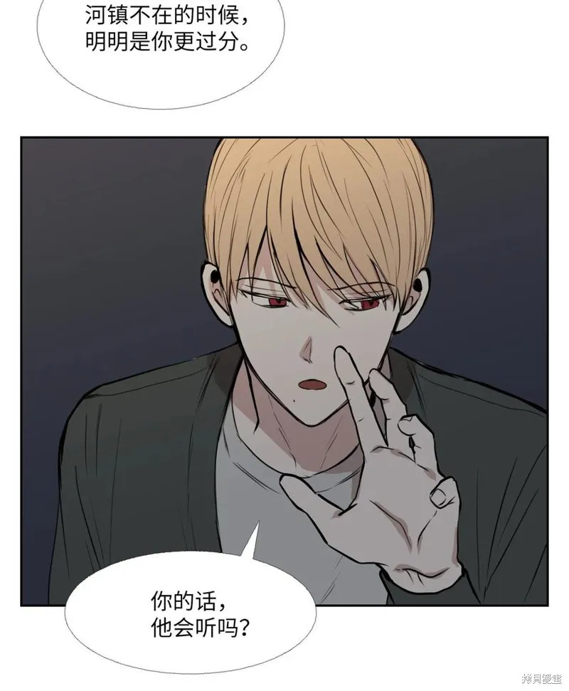 第82话 第12页