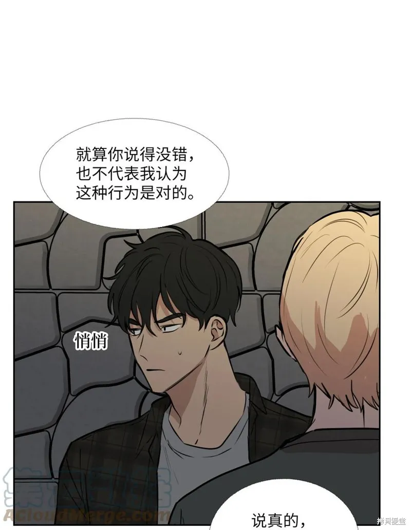 第82话 第13页