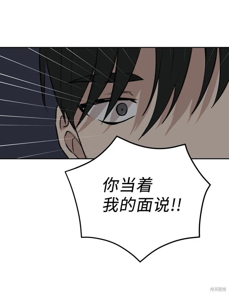 第82话 第17页