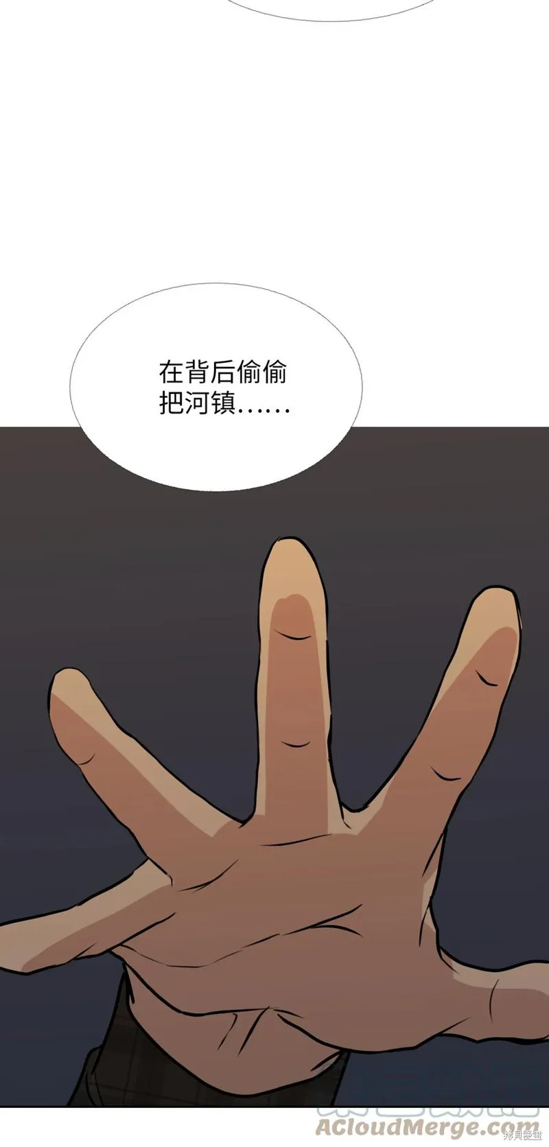 第82话 第37页