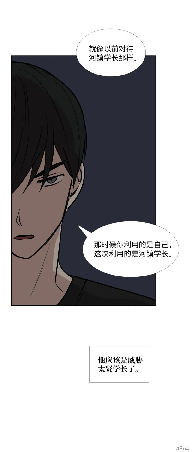 第82话 第51页