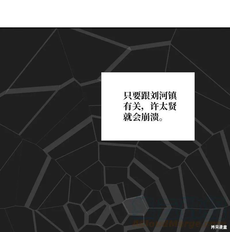 第82话 第52页