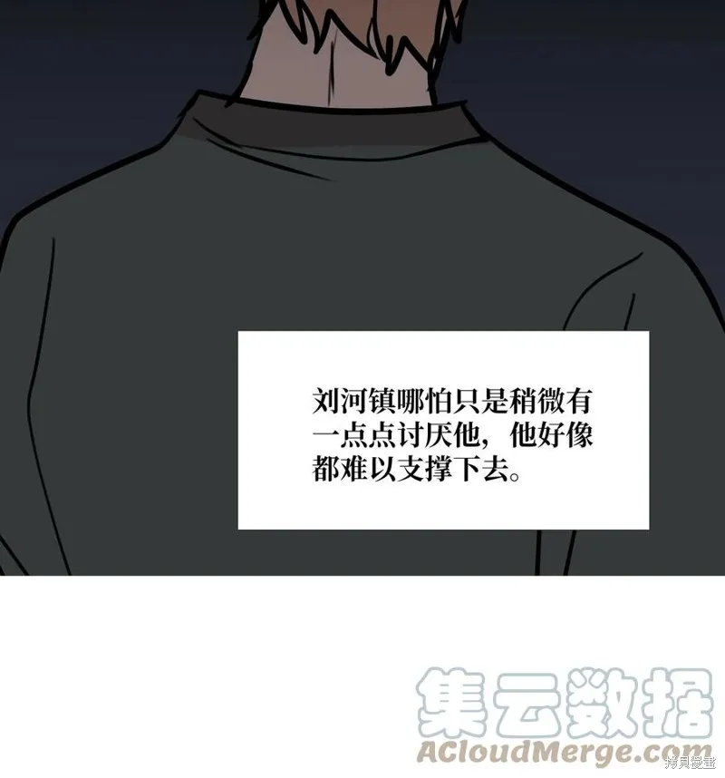 第82话 第55页