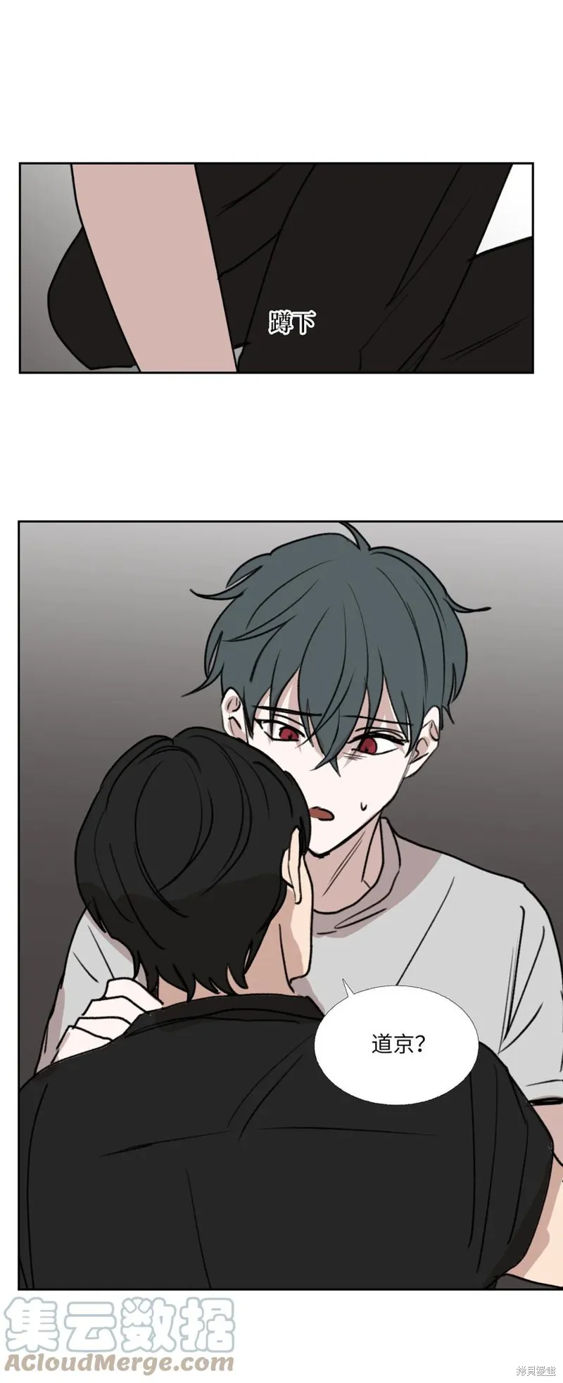 第81话 第1页