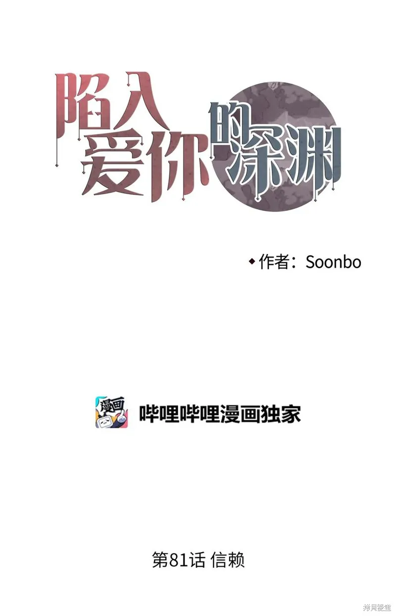第81话 第11页