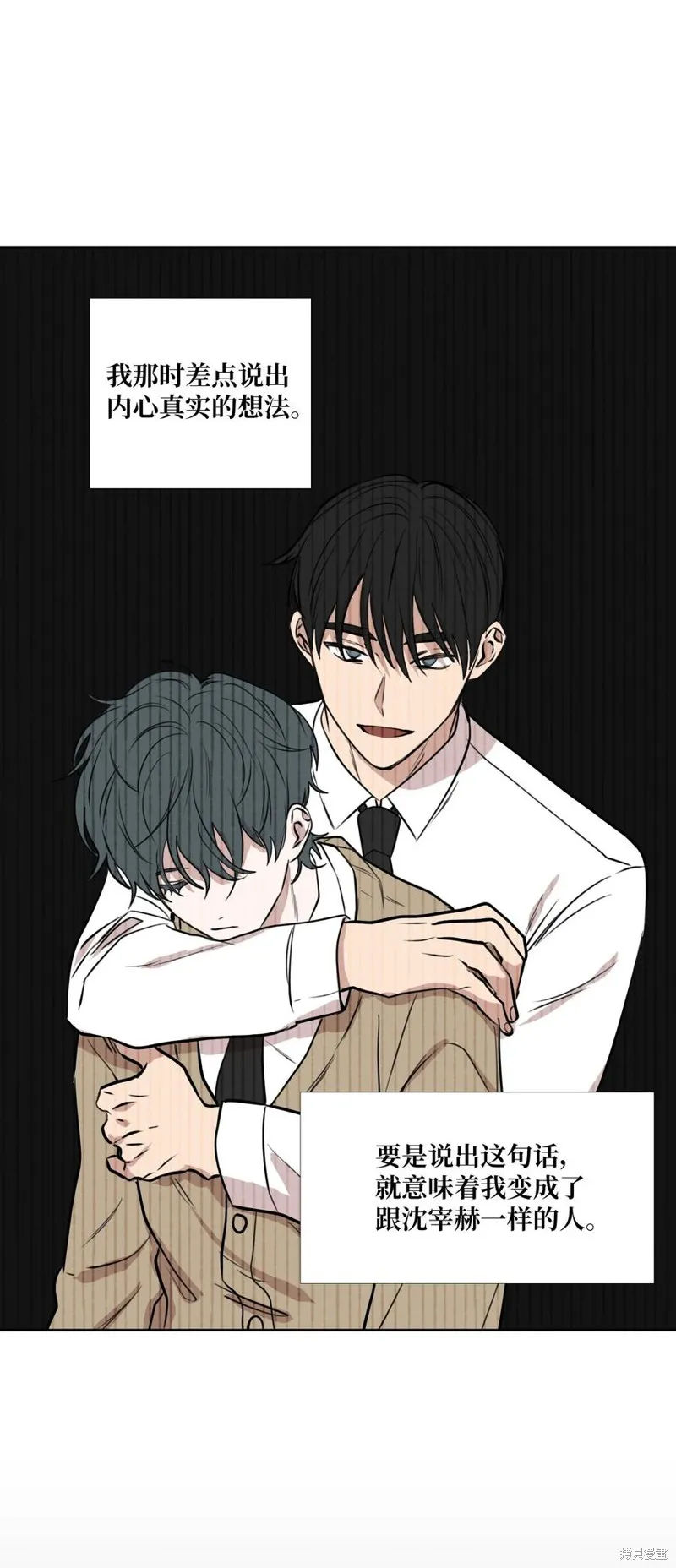 第81话 第20页