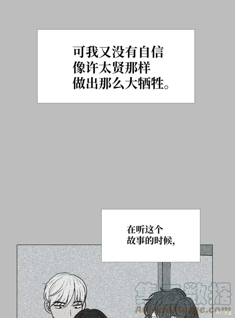 第81话 第25页